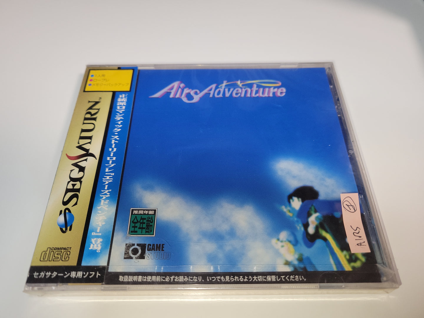 Airs Adventure - Sega Saturn SegaSaturn