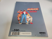 Load image into Gallery viewer, Garou Densetsu Sfc  - book
