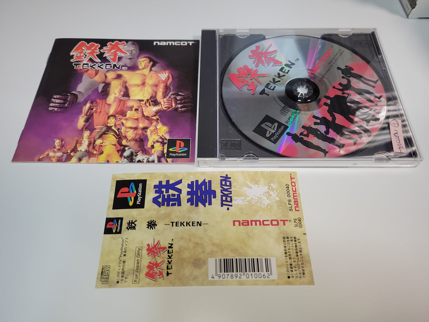 Tekken - Sony PS1 Playstation