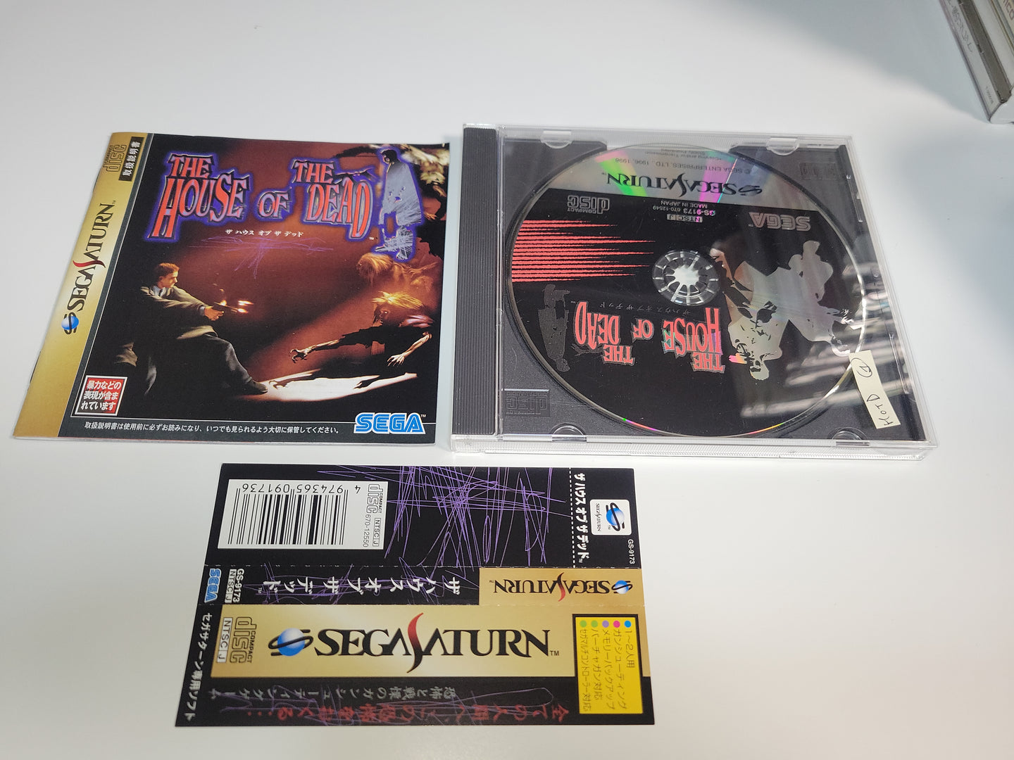 gian - The House of the Dead - Sega Saturn SegaSaturn