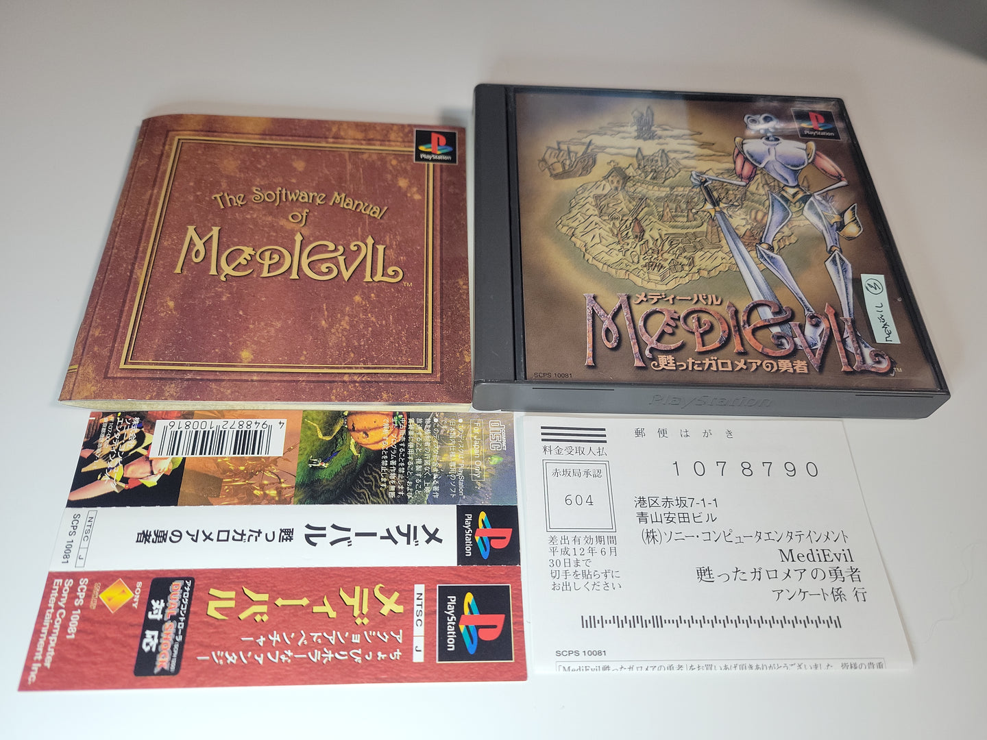 Medievil - Sony PS1 Playstation