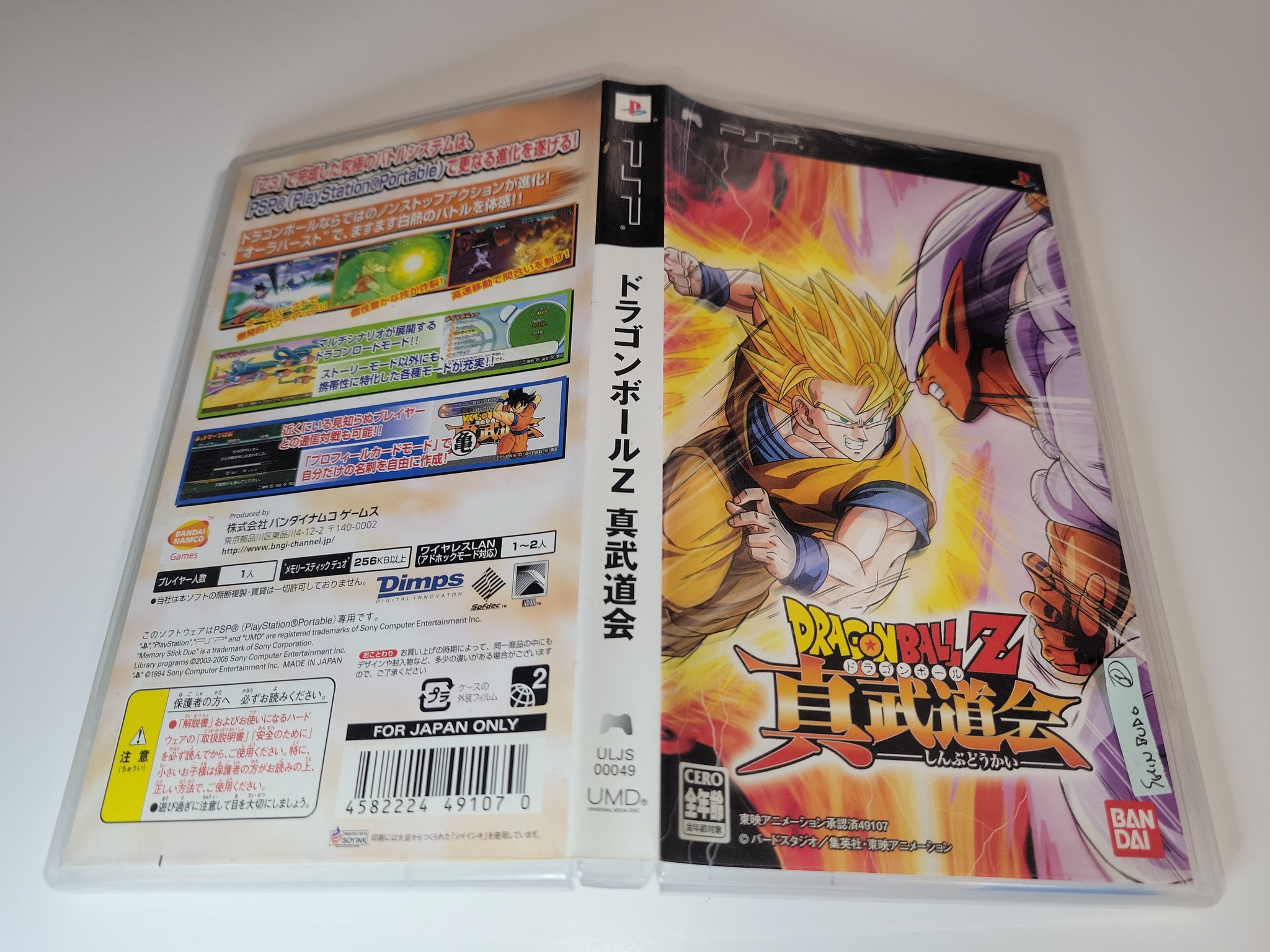 JAPANESE Sony PSP NTSC-J - Dragon Ball Z Shin Budokai