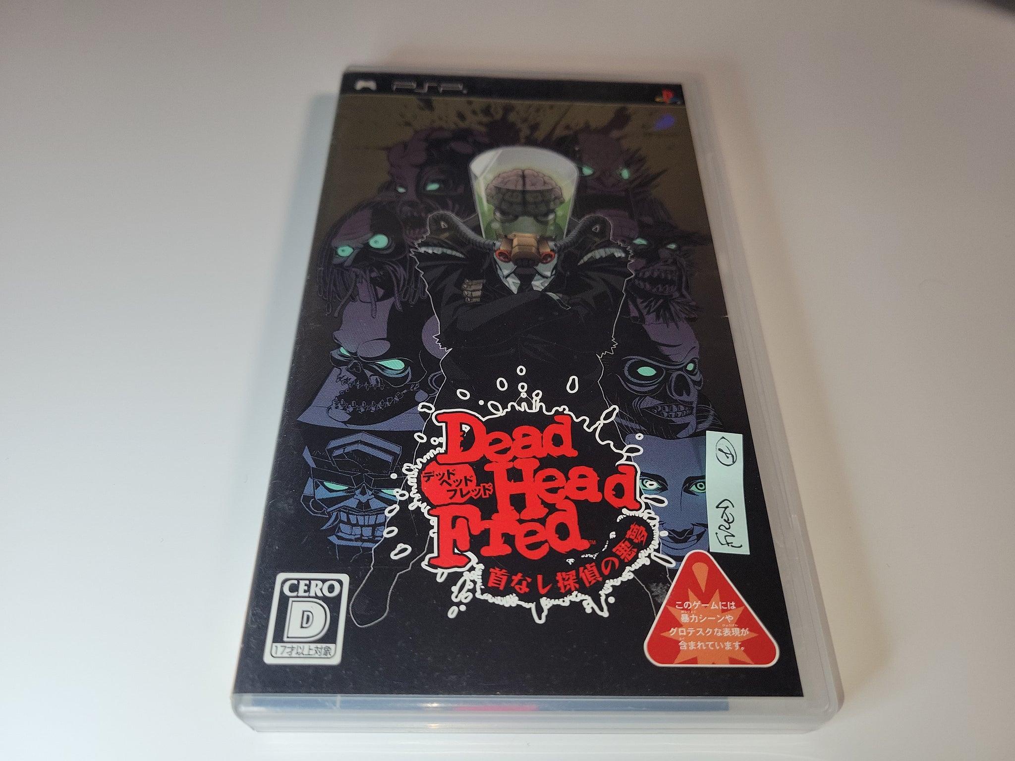 仕入れ 【新品】デッドヘッドフレッド 〜首なし探偵の悪夢〜 PSP 新品