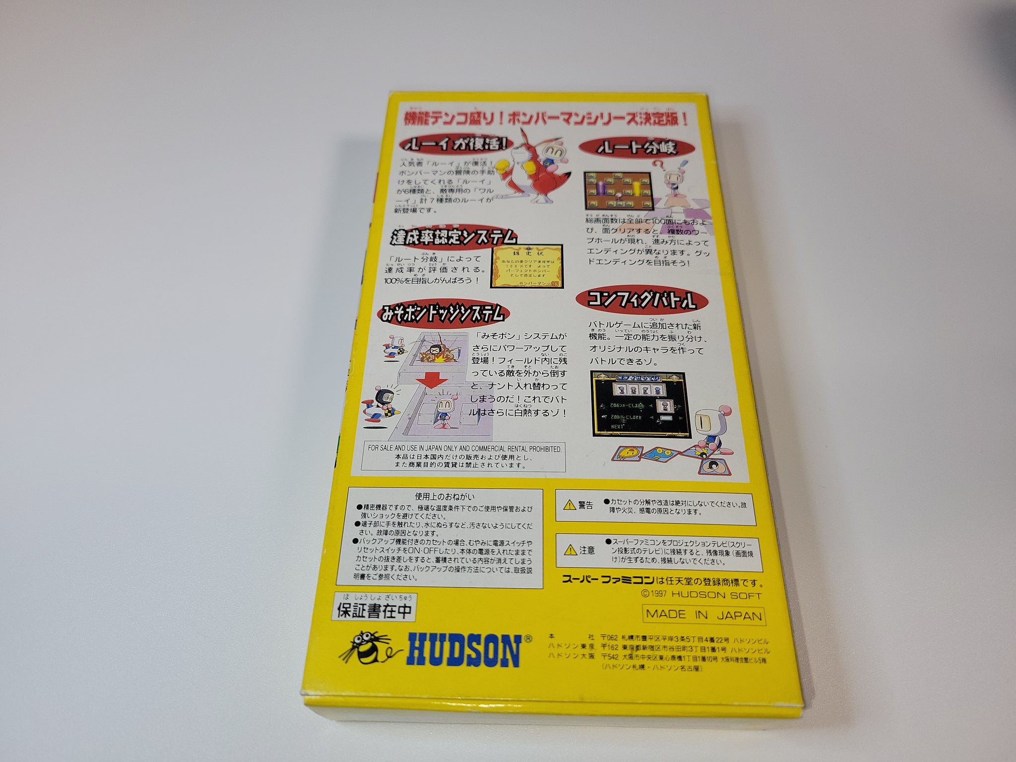 Super Bomberman 4 - Nintendo Sfc Super Famicom – The Emporium