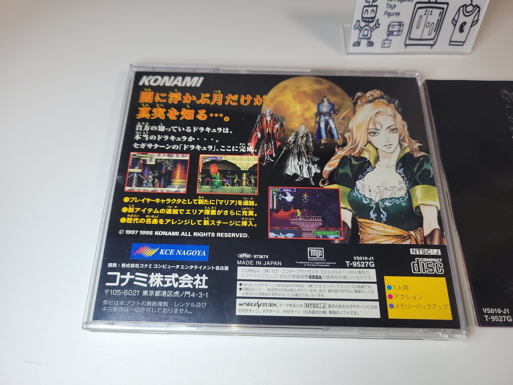 Akumajo Dracula X: Gekka no Yasokyoku - Sega Saturn SegaSaturn – The ...