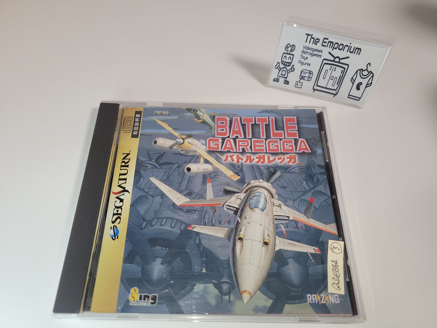 Battle Garegga - Sega Saturn SegaSaturn