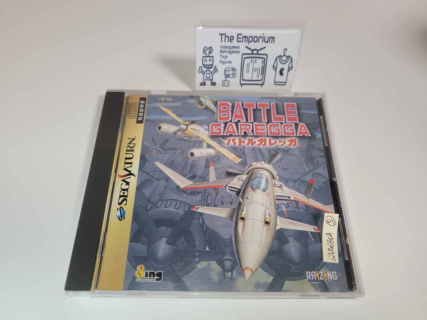 Battle Garegga - Sega Saturn SegaSaturn