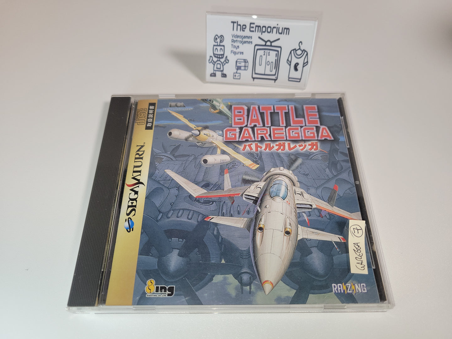 Battle Garegga - Sega Saturn SegaSaturn