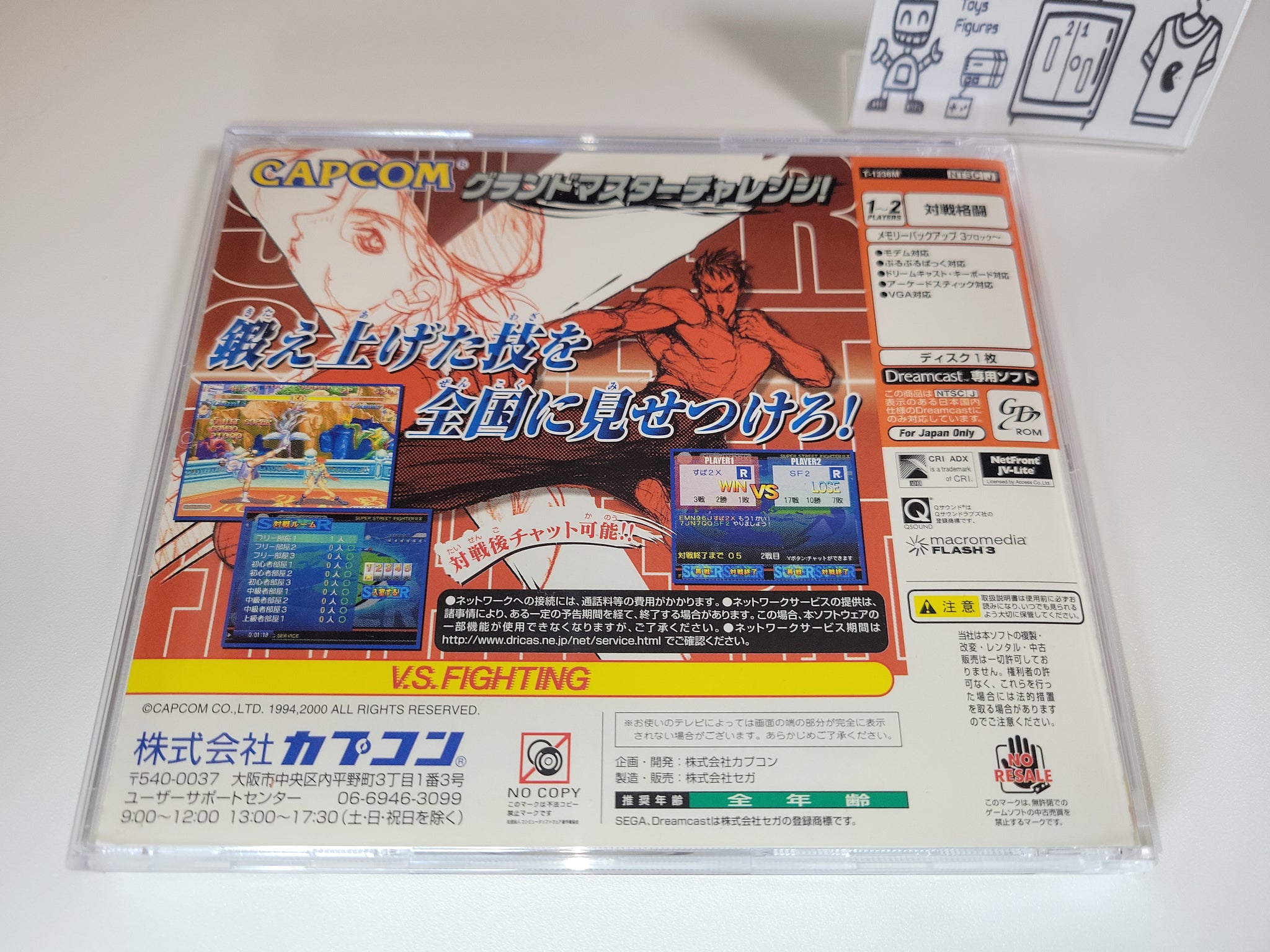 Super Street Fighter 2x For Matching Service - Sega dc Dreamcast