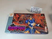 Load image into Gallery viewer, gian - Akumajo Dracula / Super Castlevania IV - Nintendo Sfc Super Famicom
