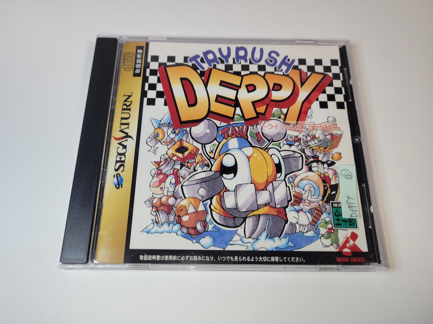 Tryrush Deppy - Sega Saturn SegaSaturn