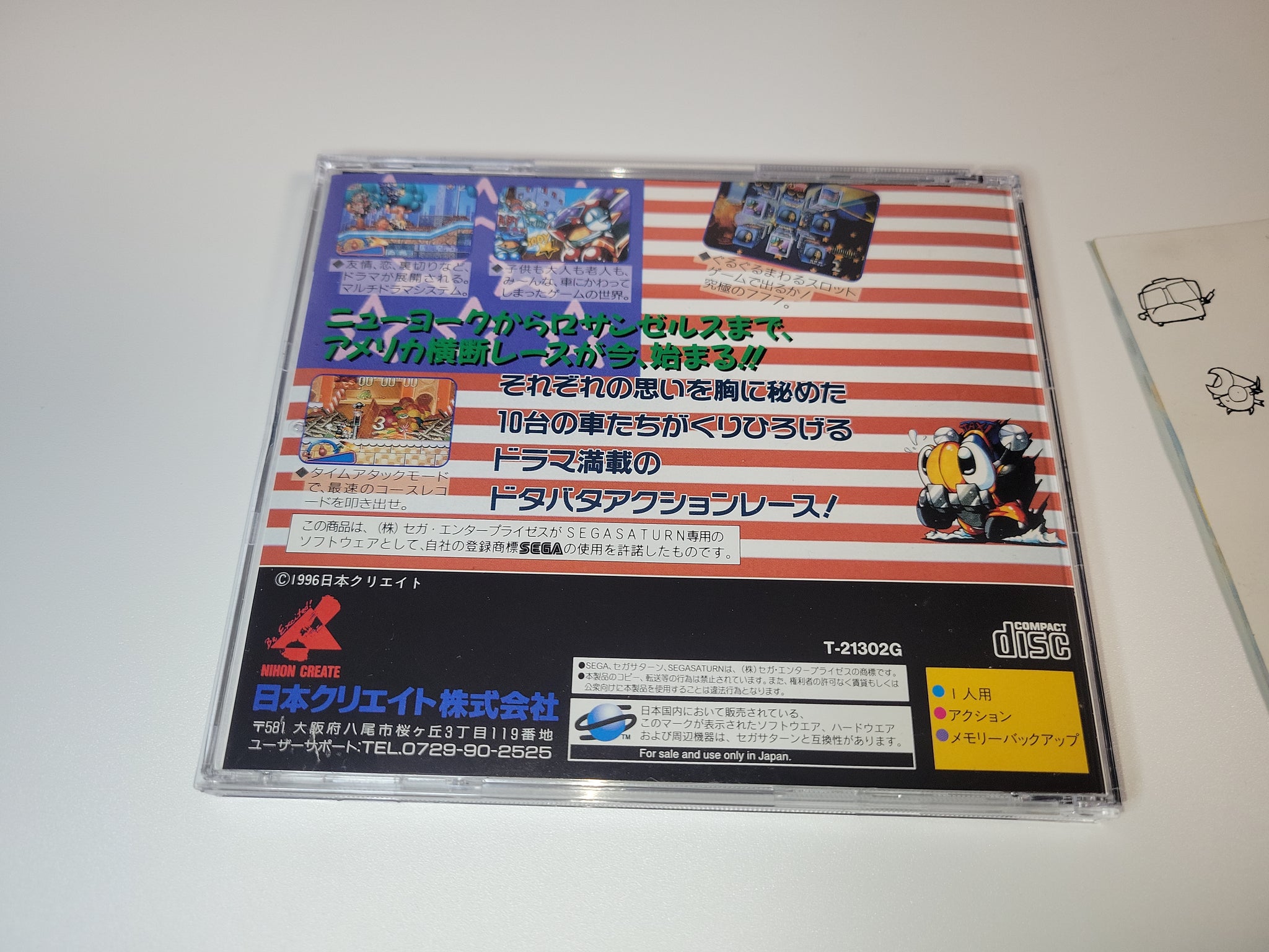 Tryrush Deppy - Sega Saturn SegaSaturn – The Emporium RetroGames and Toys