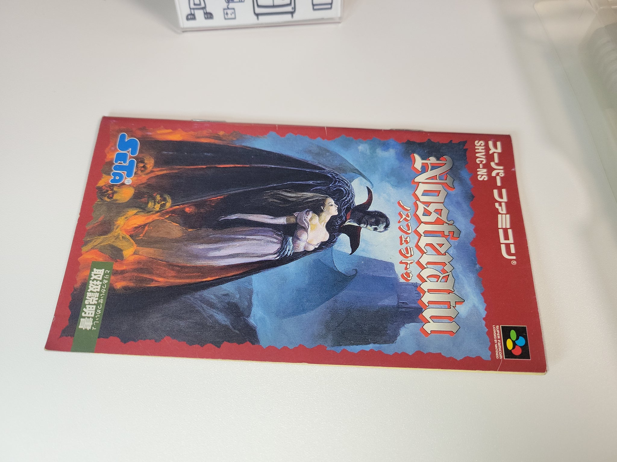 gian - Nosferatu - Nintendo Sfc Super Famicom – The Emporium RetroGames ...