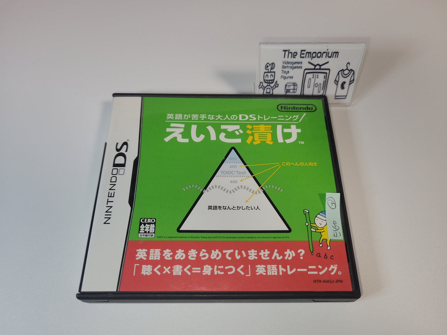 Eigo ga Nigate na Otona no DS Training: Eigo Zuke - Nintendo Ds NDS