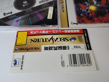 Load image into Gallery viewer, Soukyugurentai Otokuyo - Sega Saturn SegaSaturn
