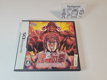 Load image into Gallery viewer, Hokuto no Ken: Hokuto Kami Denshoumono no Michi - Nintendo Ds NDS
