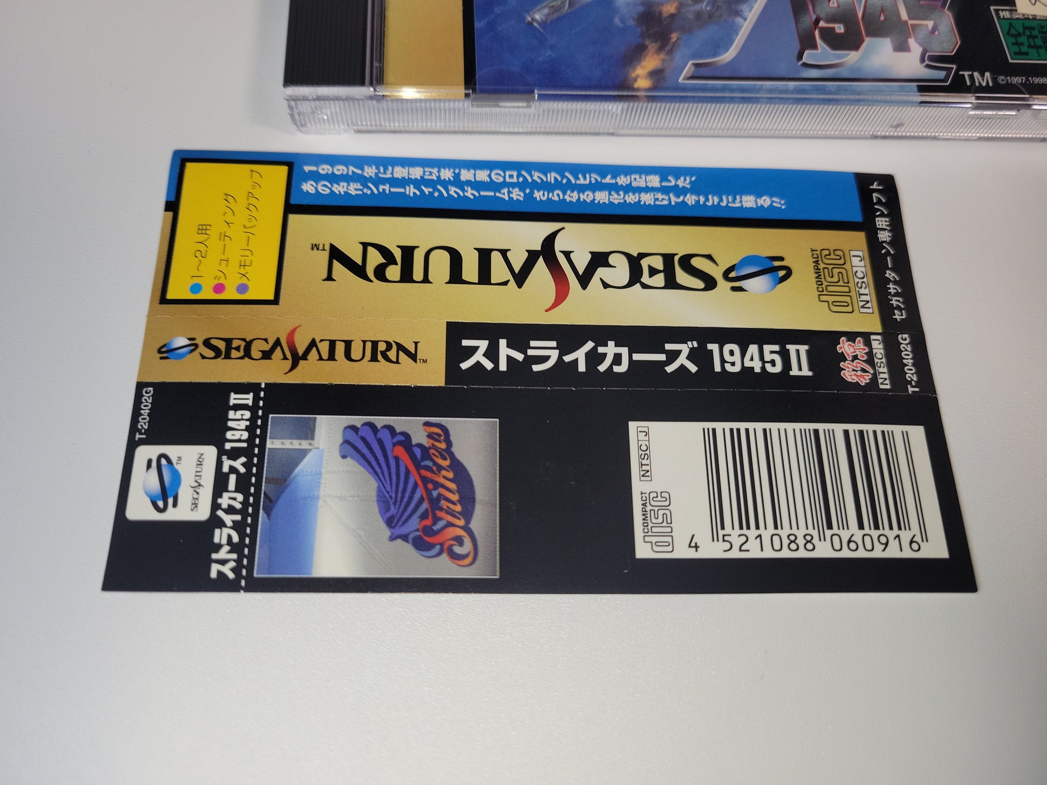 Strikers 1945 II - Sega Saturn SegaSaturn – The Emporium