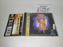 Load image into Gallery viewer, DoDonpachi - Sega Saturn SegaSaturn
