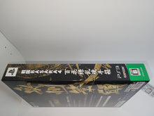 Load image into Gallery viewer, Sengoku Basara 4 limited edition  - Sony PS3 Playstation 3
